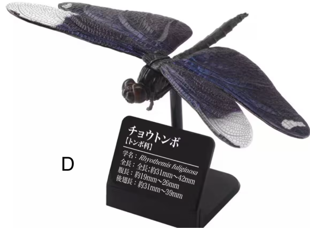 Dragonfly with Stand Figurines