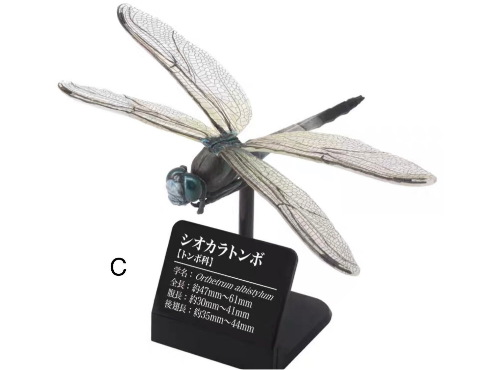 Dragonfly with Stand Figurines