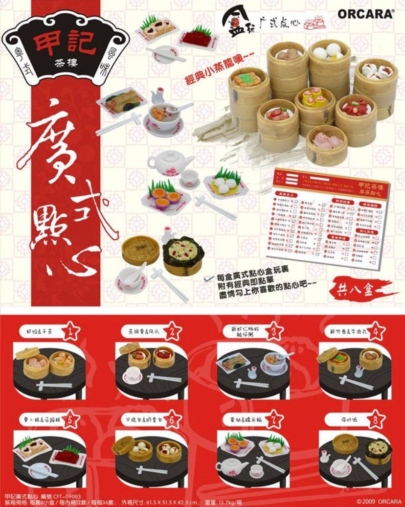 ORCARA Hong Kong Dim Sum Set