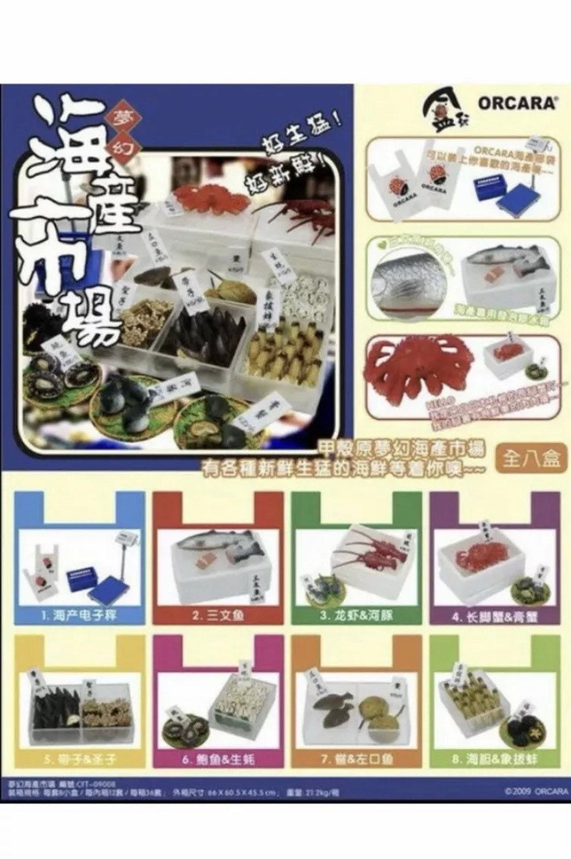 Rare~ Orcara Seafood Set