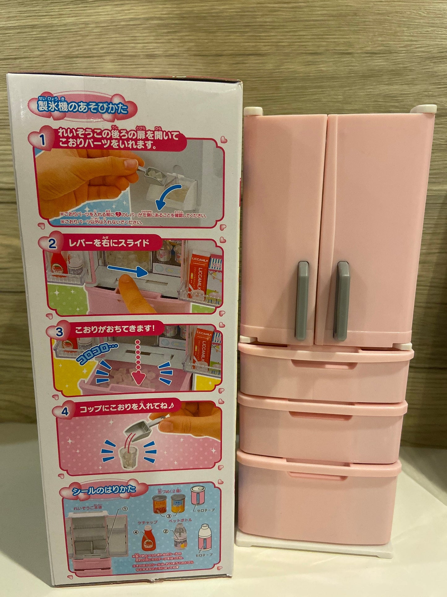 Licca Doll Refrigerator