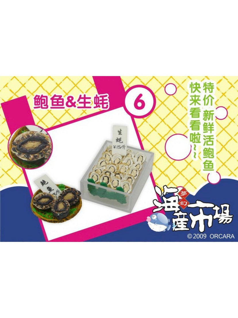 Rare~ Orcara Seafood Set