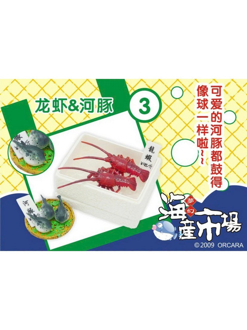 Rare~ Orcara Seafood Set