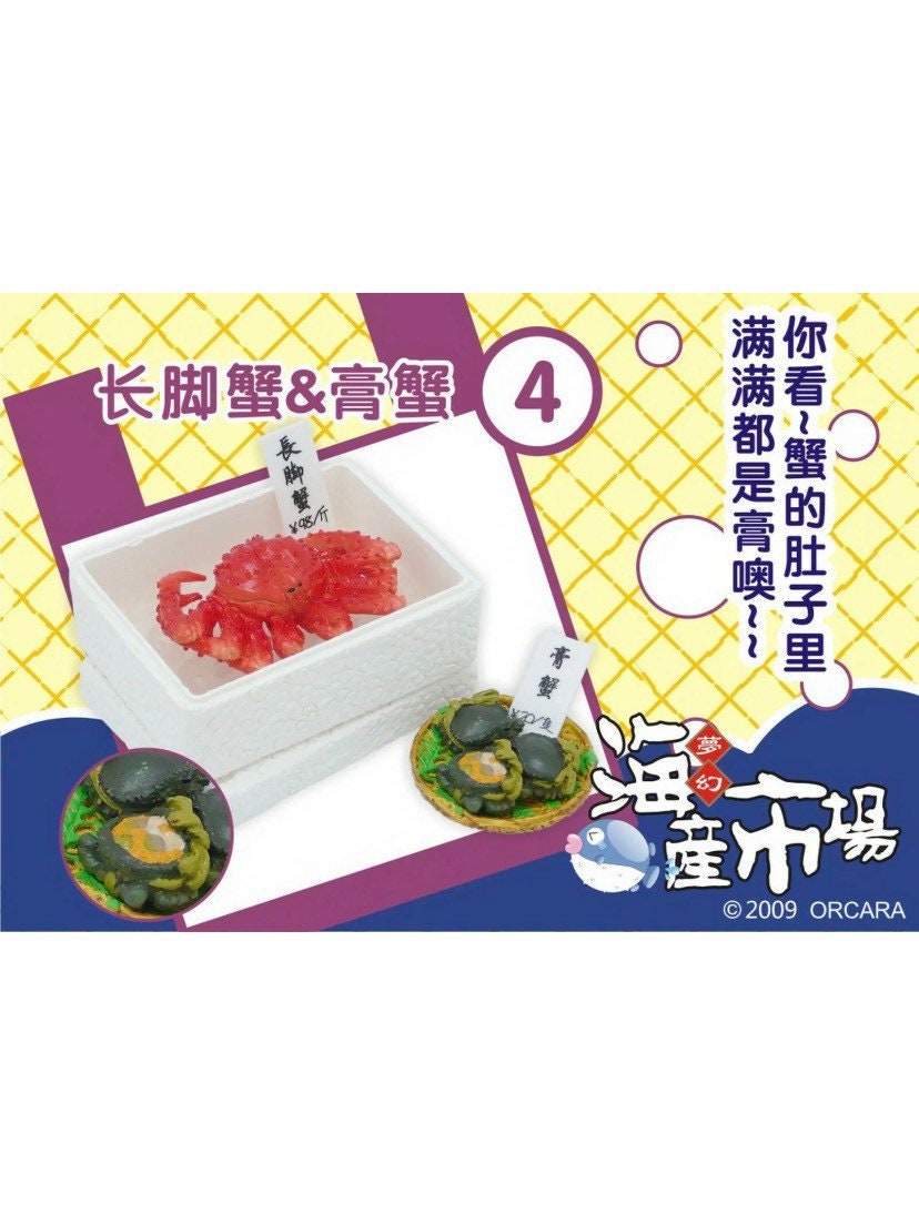 Rare~ Orcara Seafood Set