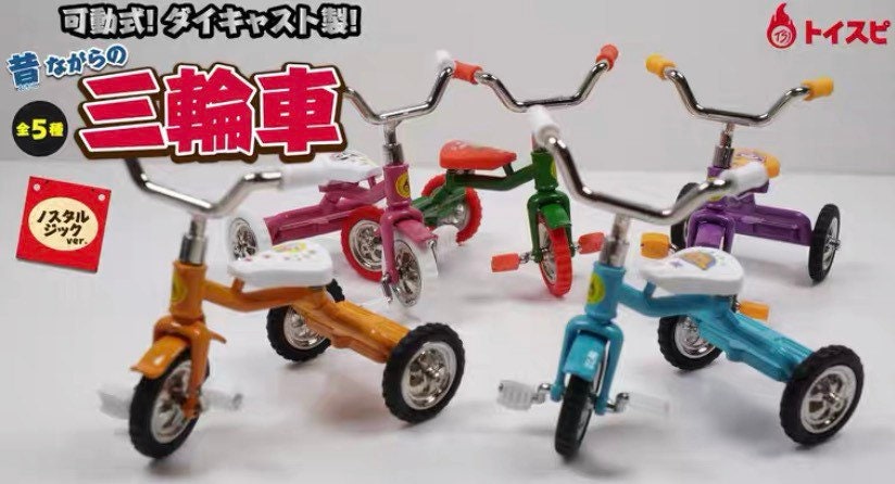 Kids Metal Tricycle