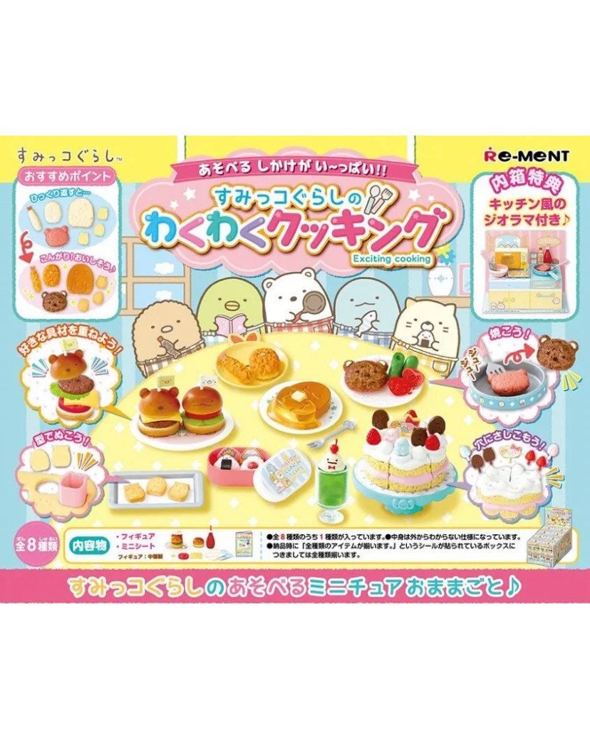 Sumikko Gurashi  Cooking Full Set