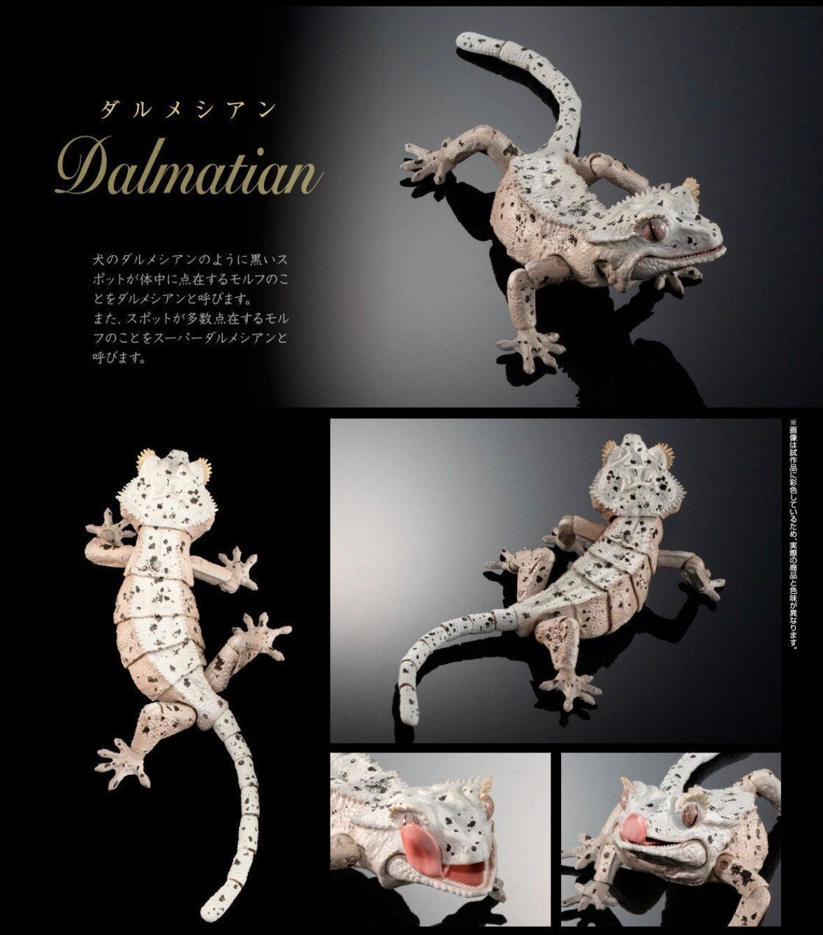 Gecko Lizard Figurines