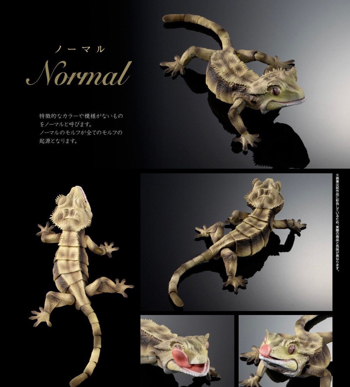 Gecko Lizard Figurines