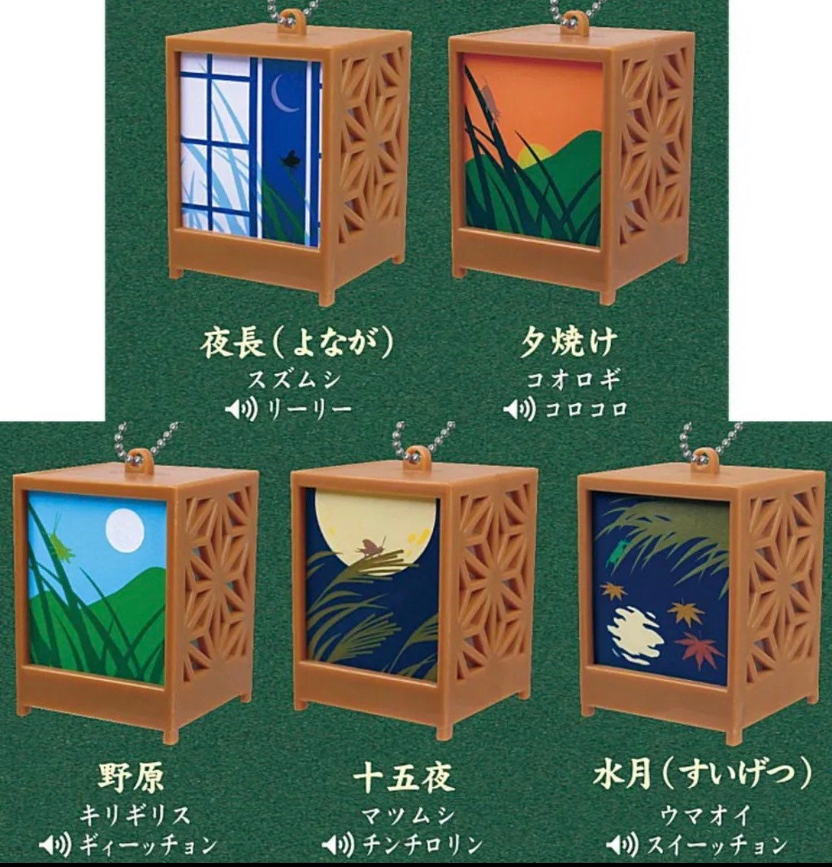 Autumn Scene Sound Lantern