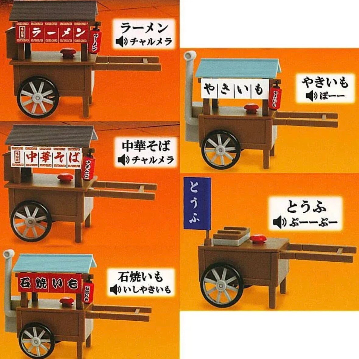 Food Cart Stall with Sound