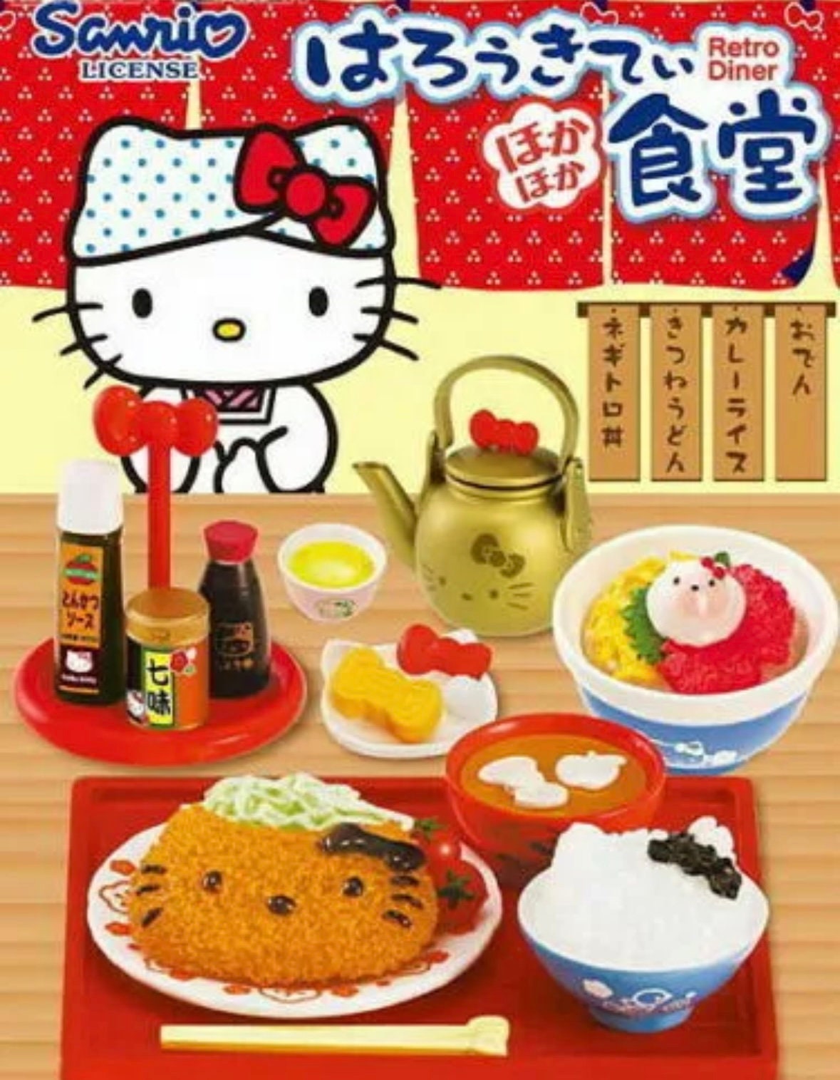 2012 Hello Kitty Retro Dinner Full Set